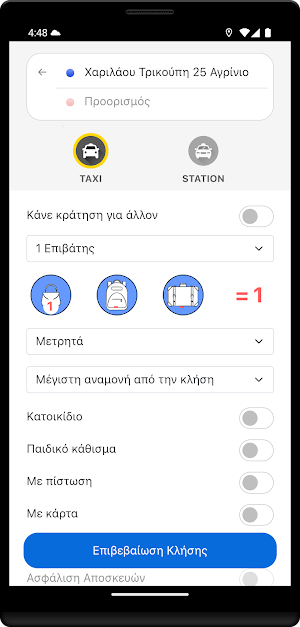 Agrinio Taxi Screenshot 1