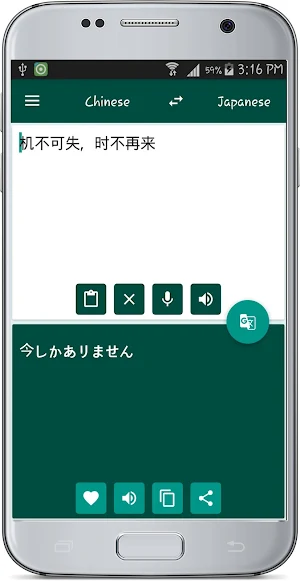 Japanese Chinese Translate Screenshot 1