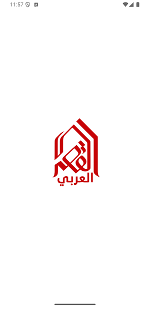 القصر العربي Screenshot 0