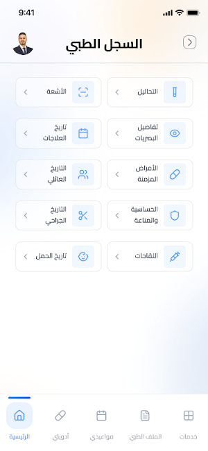 Smartrx Screenshot 1