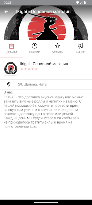 Икигай Screenshot 3