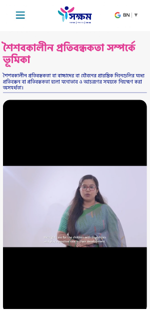 Shokkhom Screenshot 2
