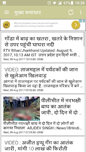 Uttar Pradesh News Screenshot 2