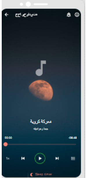 مسلسل جحاوحواديته|إذاعي|دون نت Screenshot 1