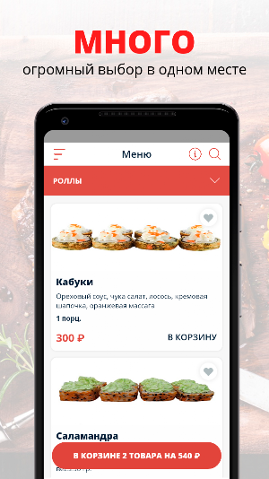 Гурмания | Железнодорожный Screenshot 0