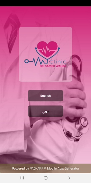 Dr. Sameh Wahba Clinic Screenshot 0