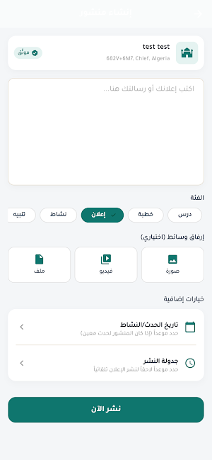 Manbar Almasjid Screenshot 3