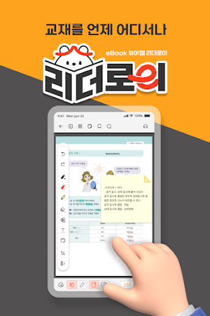 리더로이 Screenshot 0