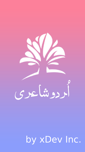 Urdu Poetry Master – 2024 Screenshot 0