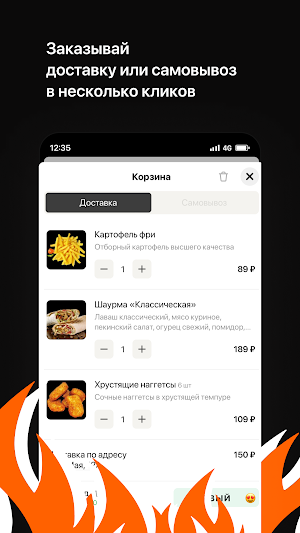 Сочно Мощно | Шатура Screenshot 2