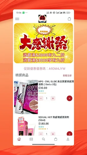 鴻顥國際 Screenshot 0