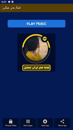 آهنگ های ایرانی غمگین Screenshot 3