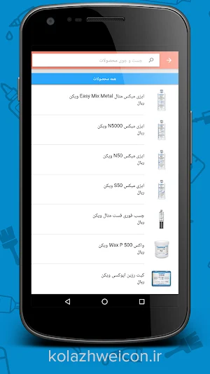 کلاژگستر Screenshot 3