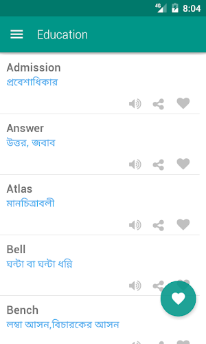 Idioms Bangla Screenshot 1