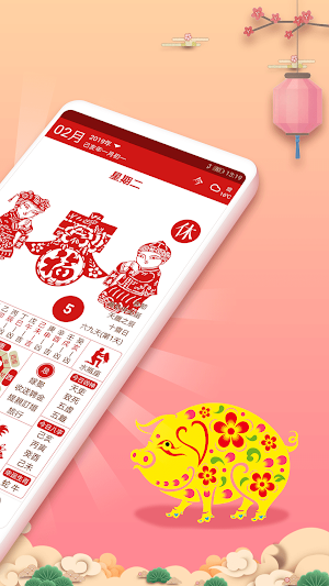 萬年曆農民曆-吉曆老黃曆吉日擇日宜忌 Screenshot 1