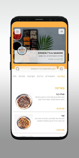 SMOKIN TS & SASHIMI Screenshot 2