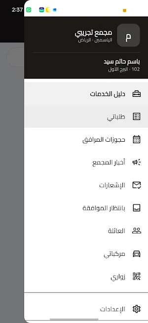 MyResidence Screenshot 0