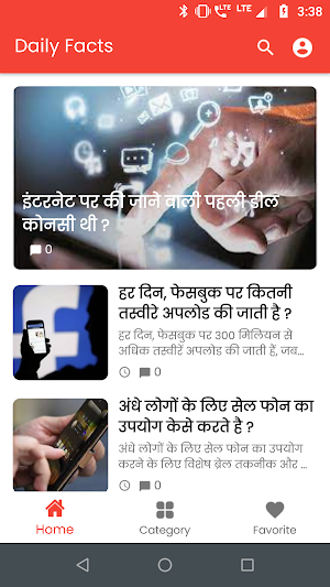 Daily Amazing facts : Interesting facts in Hindi Screenshot 1