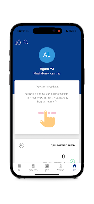 Mashabim Screenshot 2
