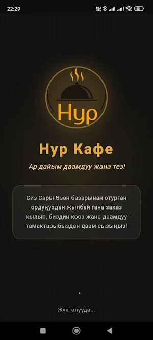 Nur Kafe Screenshot 0
