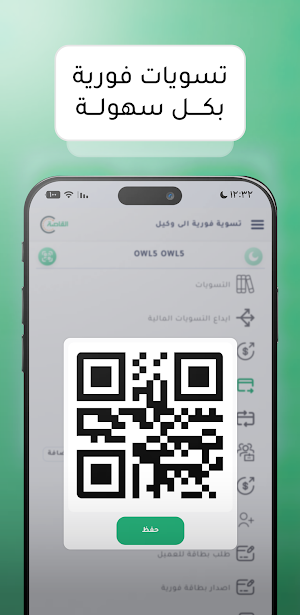 Qaseh business Screenshot 3