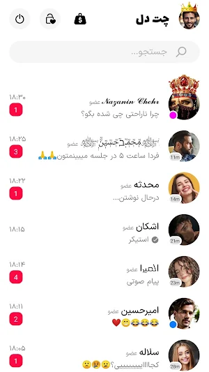 Chat Del: Iranian Dating Screenshot 3