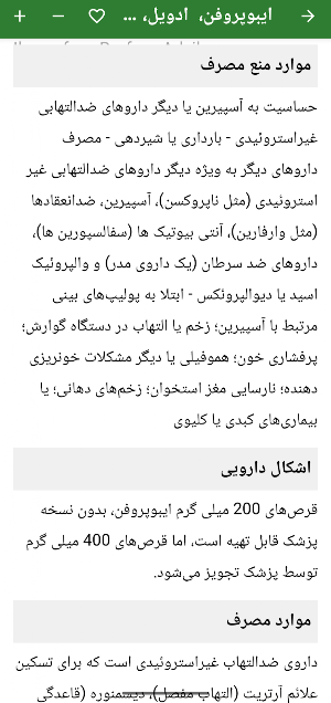 داروخانه همراه کامل Screenshot 3
