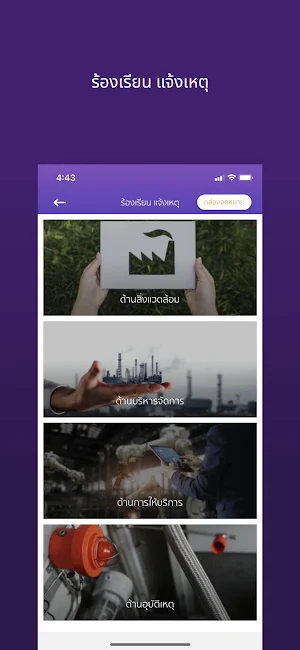 I-EA-T Touch Screenshot 3