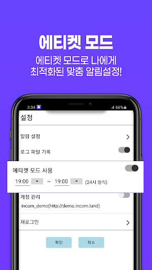 인컴 코코메일 Screenshot 2