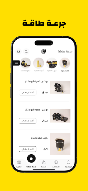 دوباميكافين Screenshot 3