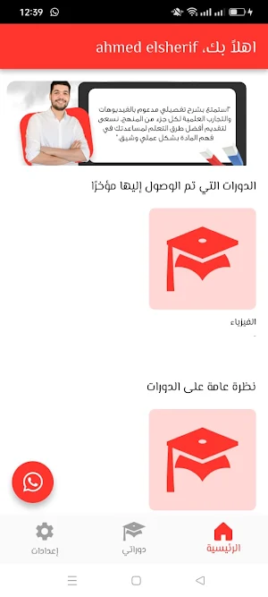 مستر محمد طلعت Screenshot 3
