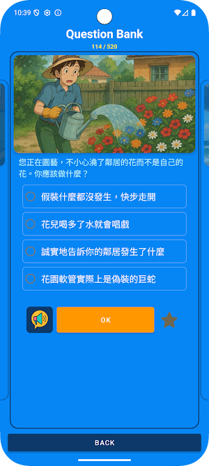 Chinese Listening Test - Daily Screenshot 1