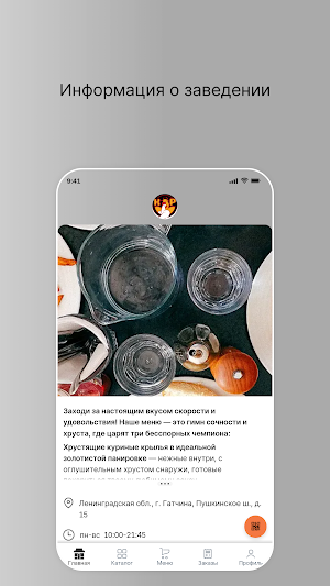 КРЫЛЫШКИ & РЕБРЫШКИ Screenshot 0