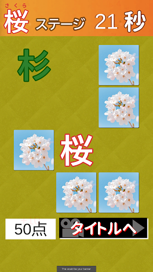 スピード開花大収穫ゲーム Screenshot 3