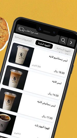 بلاك بير | black bear Screenshot 2