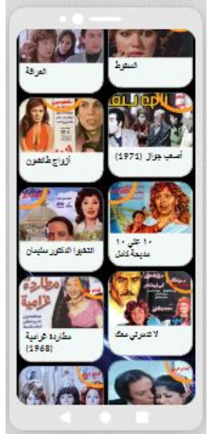 أفلام|مديحة كامل|افلام عربي Screenshot 3