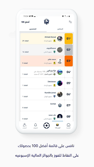 قلت لك Screenshot 2