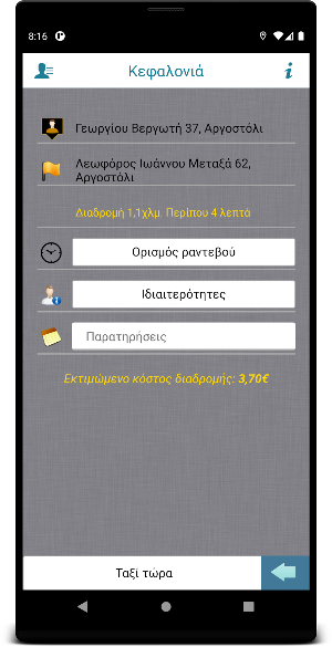 Kefalonia Screenshot 2