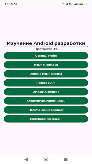 Androman Screenshot 0