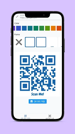 QR 코드 생성기 (QR 코드 생성 및 스캔) Screenshot 1