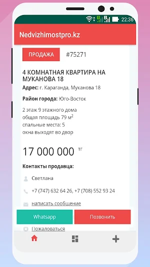 Nedvizhimostpro.kz — недвижимость в #KZ Screenshot 2
