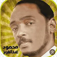 أغاني محمود عبد العزيز2027