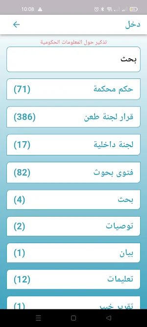 كتاب حالات مثل Screenshot 2