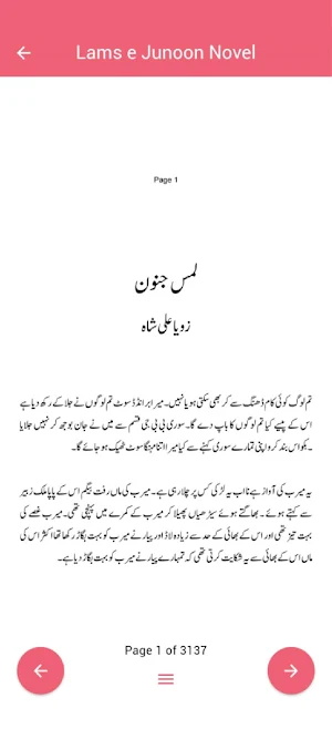 Lams e Junoon Romantic Novel Screenshot 2
