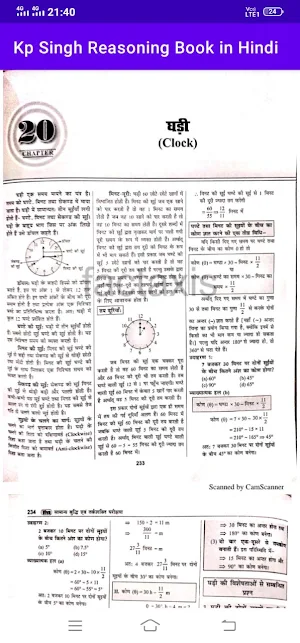 Kp Singh Reasoning Book Hindi screenshot 5