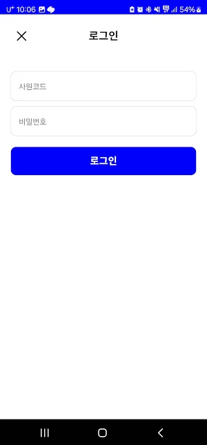 더블루 미화컨설팅 Screenshot 1