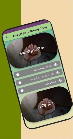 ادعية يوم الجمعة 2022 Screenshot 1