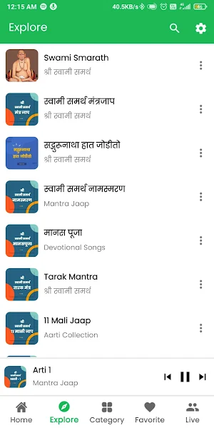 Shree Swami Samarth Radio Seva Screenshot 2