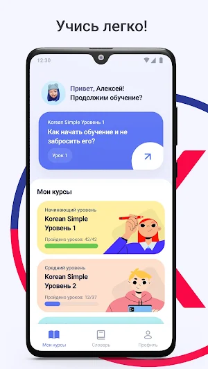 Korean Simple Screenshot 0