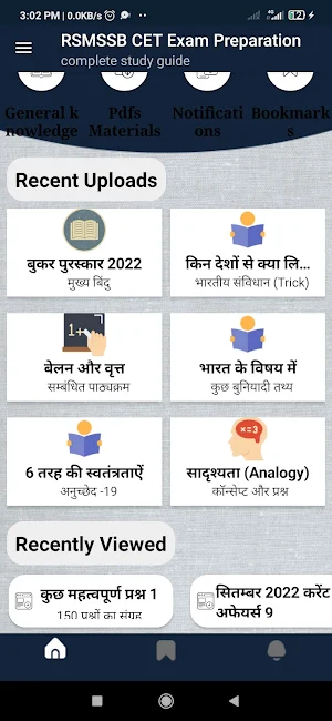 RSMSSB CET Exam: Rajasthan CET Screenshot 1